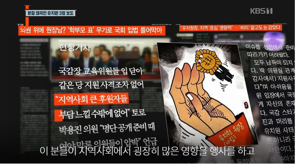 국회의원들의 든든한 후원자 | 인스티즈