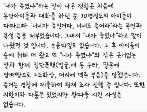 대전 모 고등학교에서 일어난 자살사고의 진실 | 인스티즈