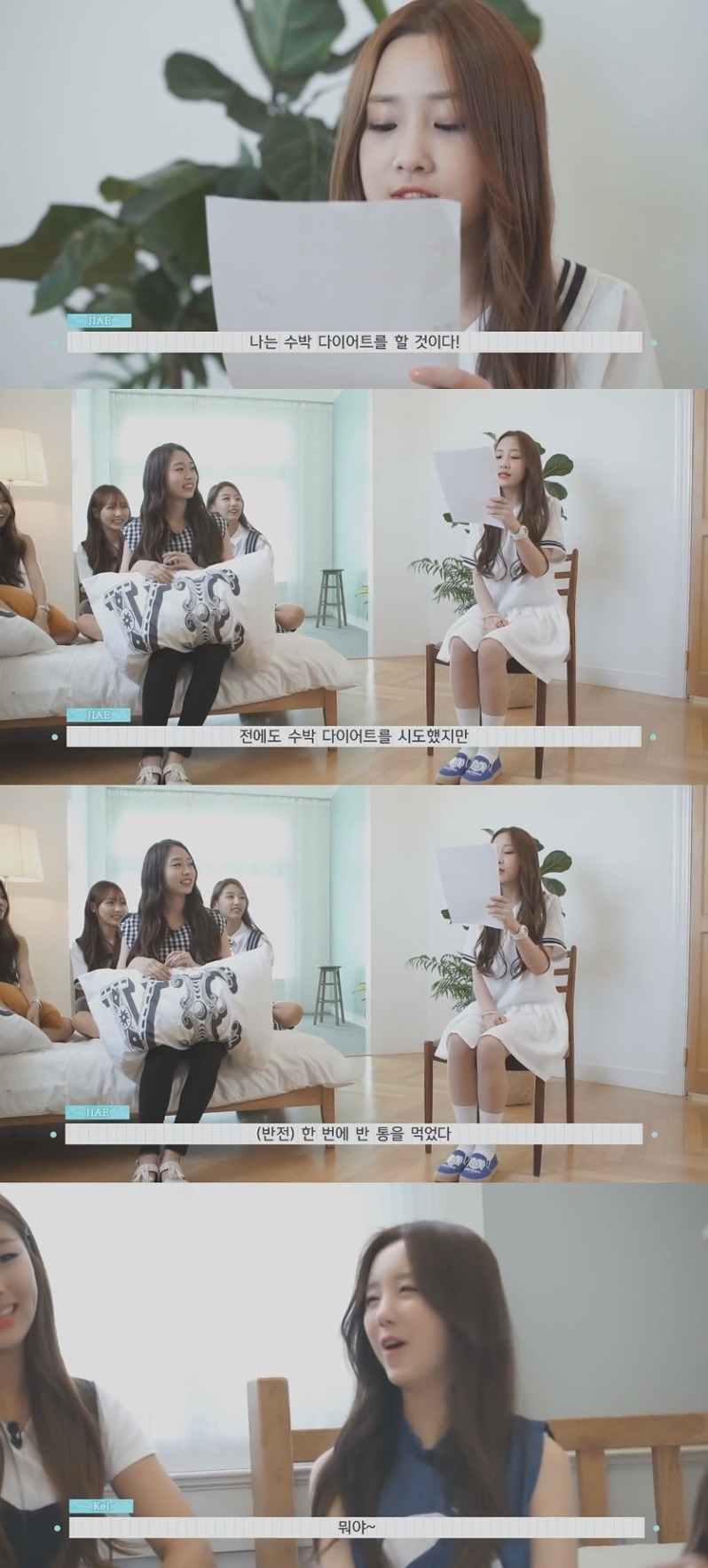 인터넷에 나온 아이돌 식단으론 살수없다 말하는 러블리즈 지애.jpg | 인스티즈