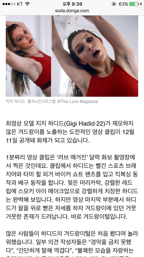 슈퍼모델의 겨드랑이가 패션계를 뒤집다 | 인스티즈