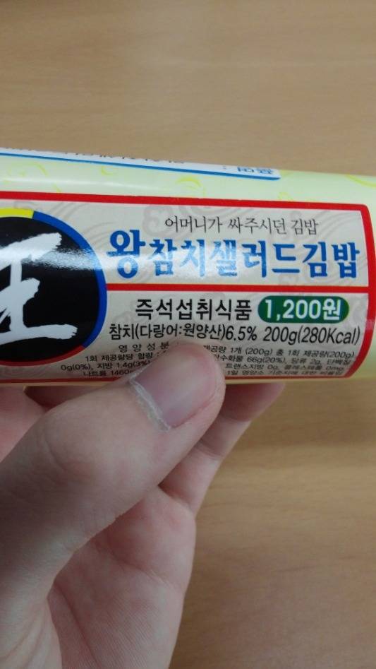 어머니가 싸주시던 김밥.JPG | 인스티즈
