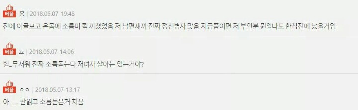 남편이 하수구 머리카락 제거기를 줬어요 | 인스티즈