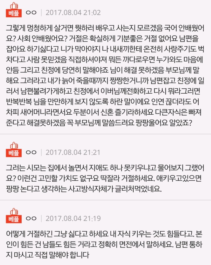 시어머니가 낳은 아이 저더러 키우래요 | 인스티즈