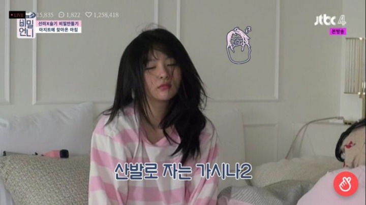 자다깬 슬기 (레드벨벳) | 인스티즈