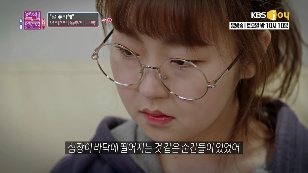 [연애의참견] 여자와 남자는 친구가 될 수 있을까요?.jpg -3 | 인스티즈
