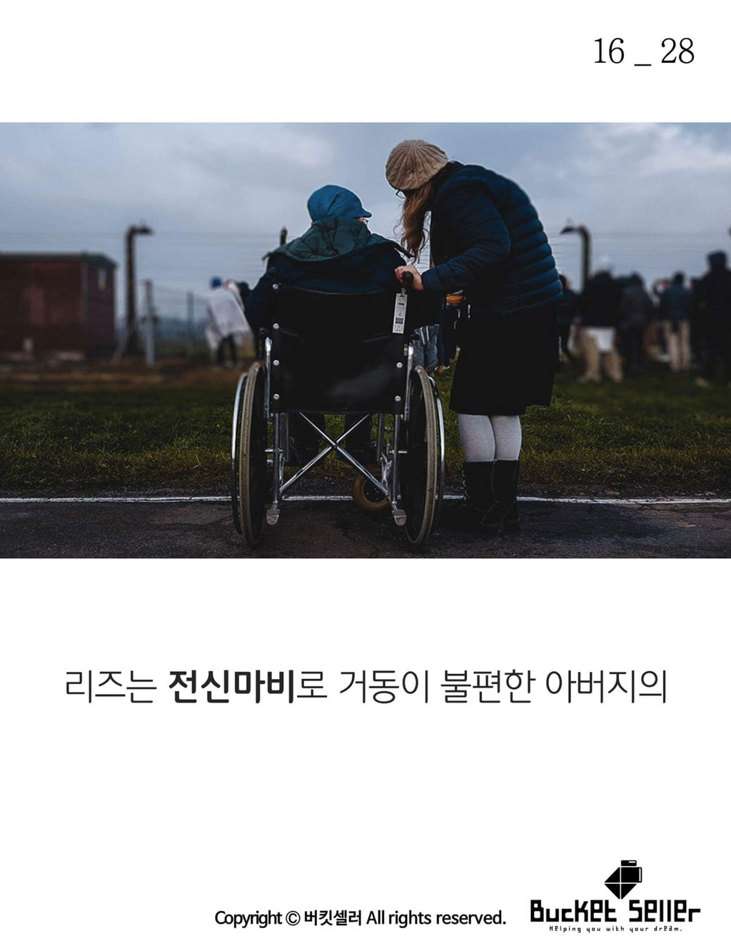 7600만원짜리 영수증 | 인스티즈