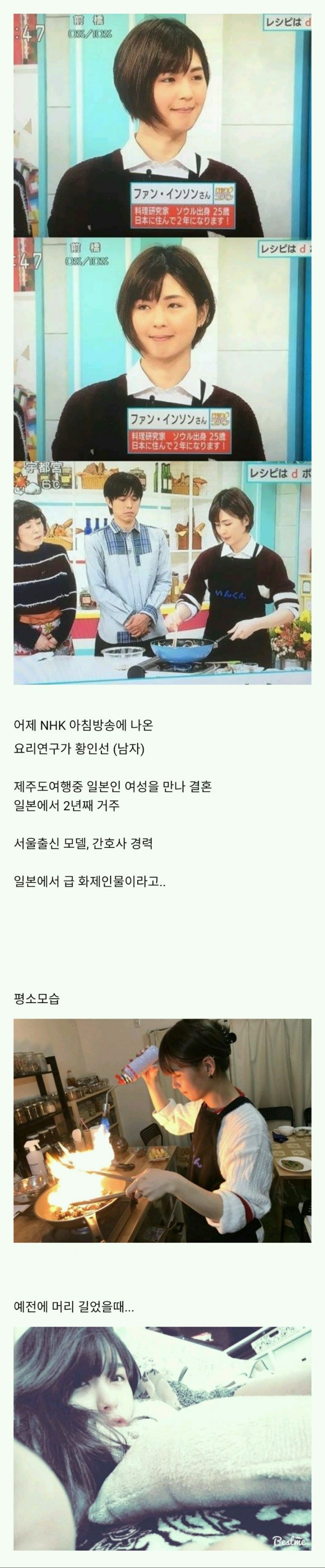 일본에서 화제인 한국인 요리 연구가 .JPG | 인스티즈