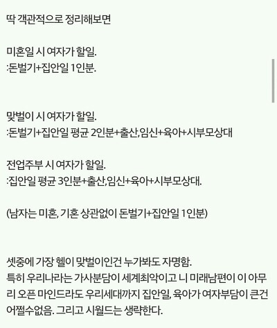 나는 결혼하면 행복할 줄 알았다 | 인스티즈