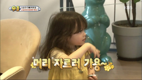 [슈돌] 머리 자르기 싫어하는 나은이를 위한 박주호아빠의 특단의 조치 ㅋㅋㅋ | 인스티즈