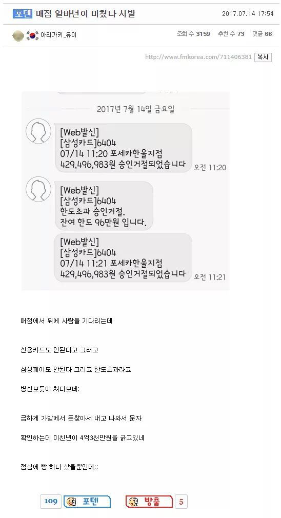 매점 알바여자가 나 si발 | 인스티즈