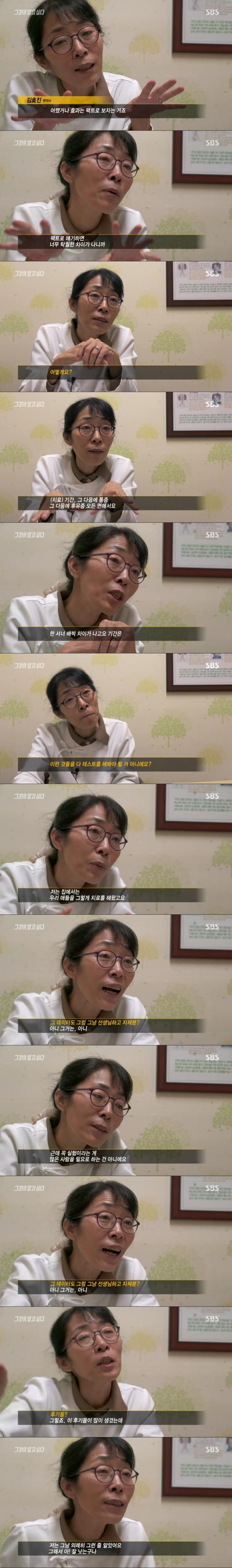 그알 안아키편 나온 한의사.jpg | 인스티즈