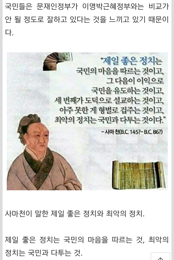 [칼럼] 별명왕 안철수의 스토커 정치 | 인스티즈