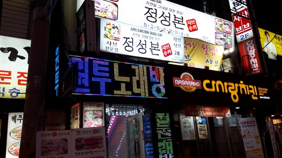 원투식당 이미지