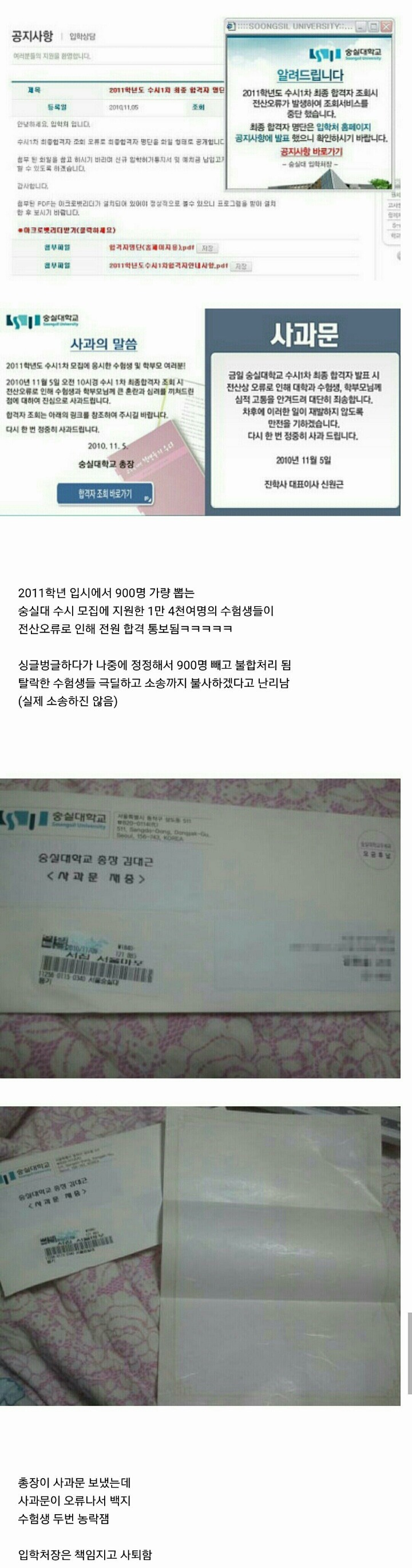  대학 합격통보 레전드 | 인스티즈