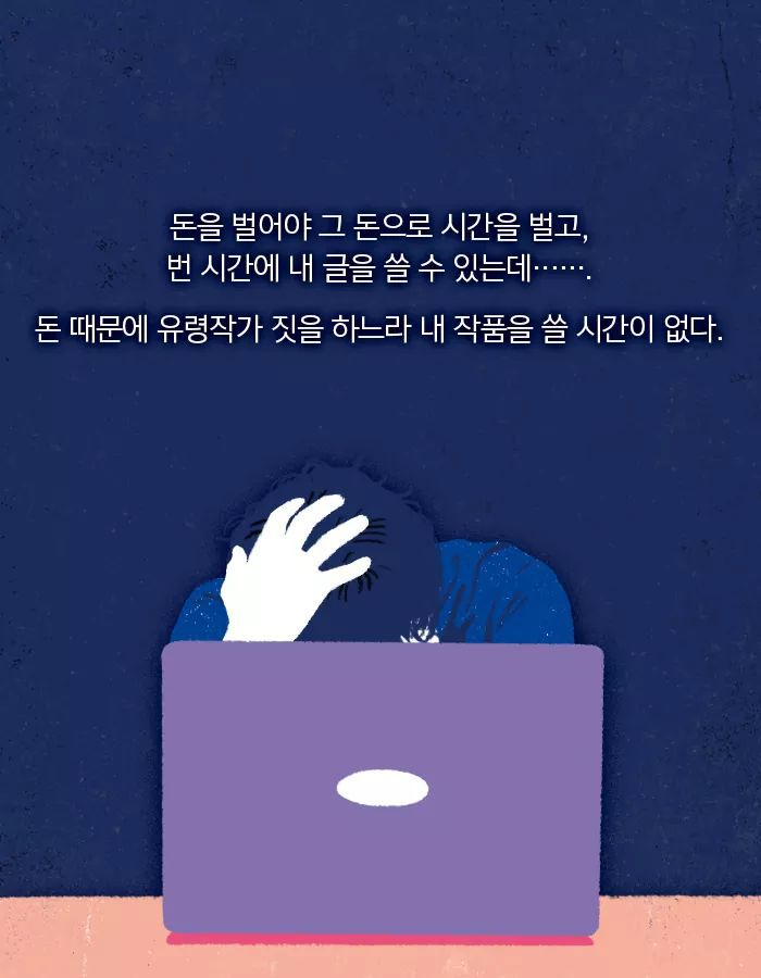내가 쓰는 글이 타인의 운명이 된다 | 인스티즈