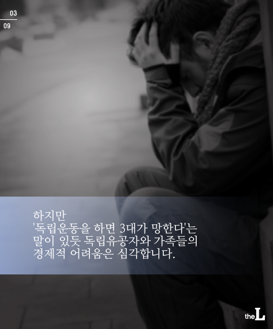 보답받지 못한 독립운동 | 인스티즈