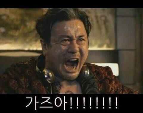 가즈아아ㅏㅏㅏㅏㅏㅏㅏㅏㅏㅏㅏㅏㅏㅏㅏㅏㅏ | 인스티즈