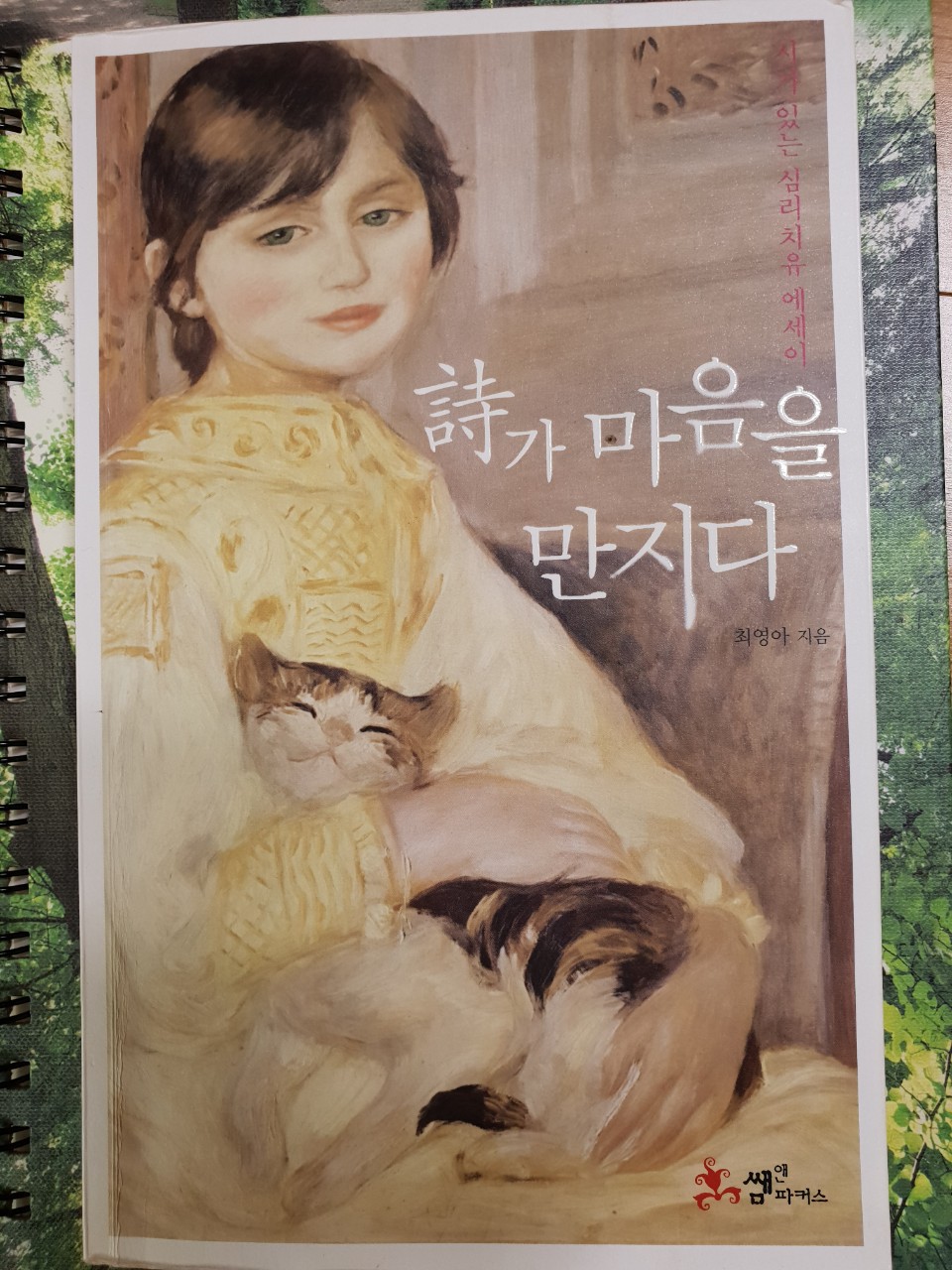 시가마음을만지다 이미지