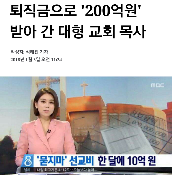 퇴직금 200억 받는 직업.jpg | 인스티즈