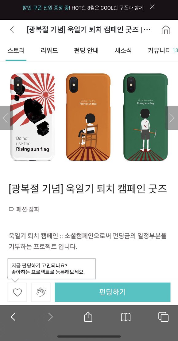 한국인이라면 가슴이 웅장해질 굿즈들.jpg | 인스티즈