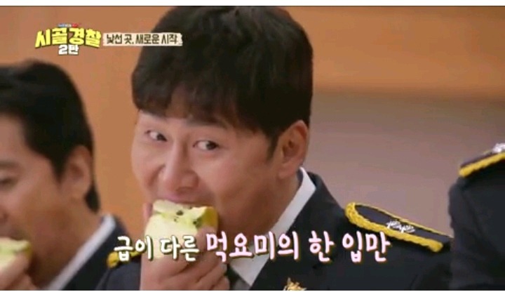 시골경찰 영주 경찰이 되기위힌 신고식 | 인스티즈