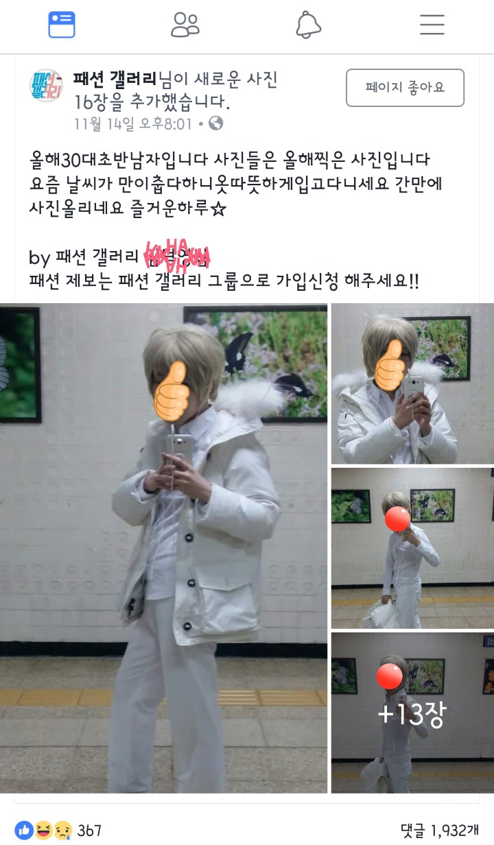 따봉패션 이미지