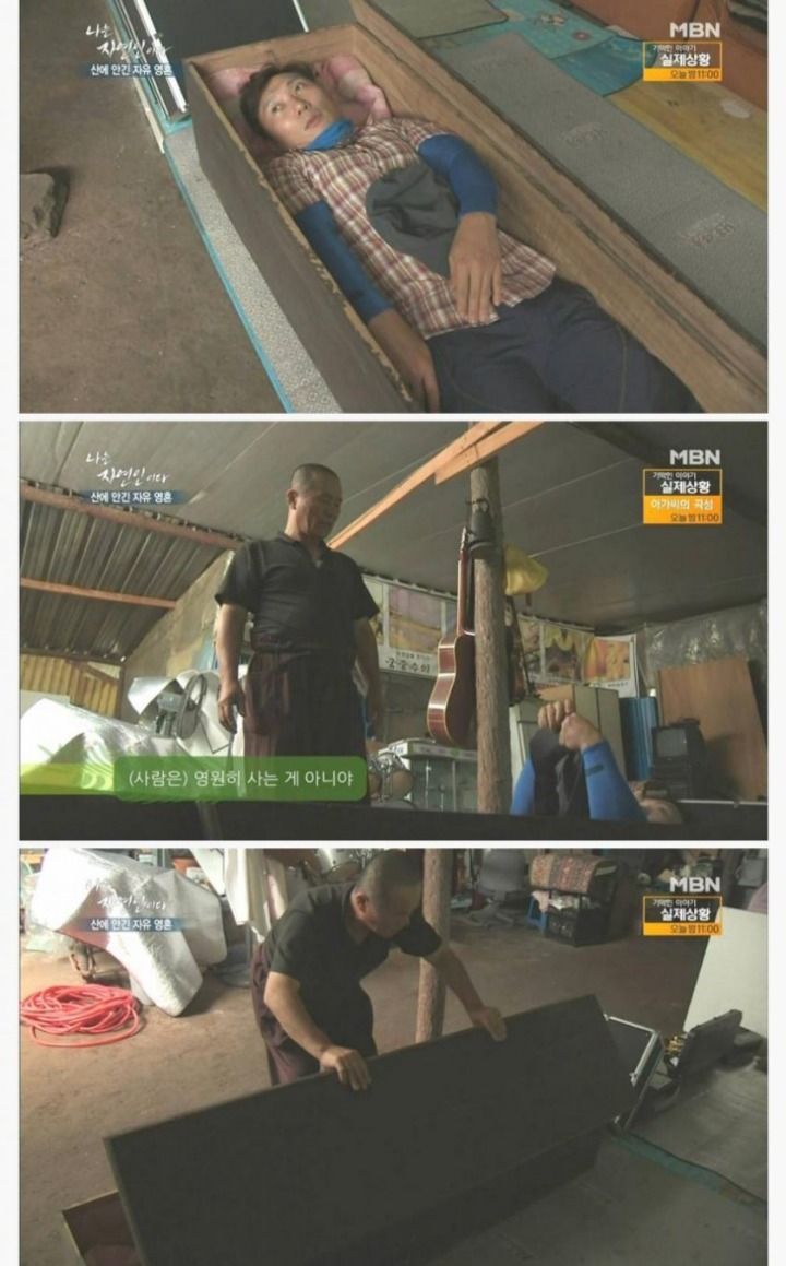 나는 자연인이다 레전드ㅋㅋㅋㅋㅋ | 인스티즈