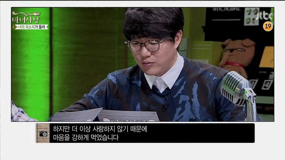 과씨씨 여친에게 이별통보를 한 남자 (마녀사냥) | 인스티즈