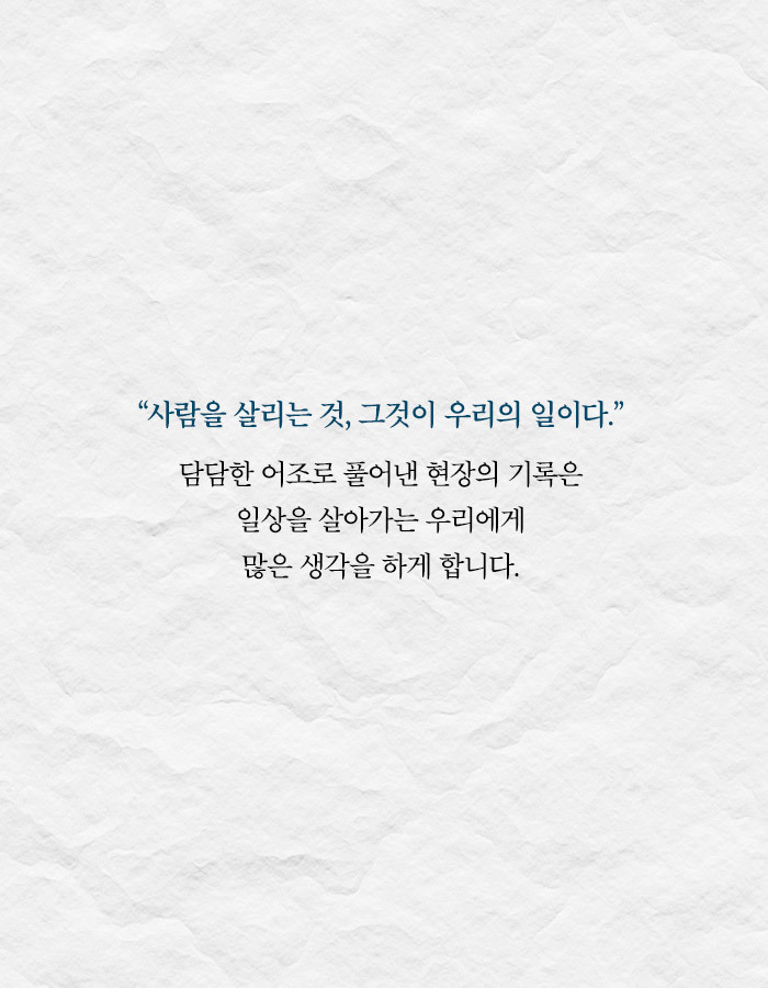 [책소개] 사고로 다리를 절단하게 된 20대 취준생 | 인스티즈
