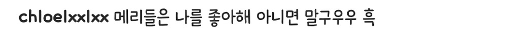 개인 인스타그램 개설한 모모랜드 연우 .jpg | 인스티즈
