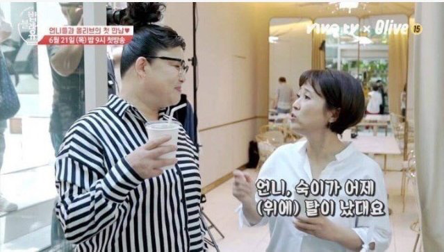 ㄹㅇ캐릭터 확실한 이영자 | 인스티즈