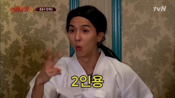 '용'으로 끝나는 말은? (신서유기5) | 인스티즈