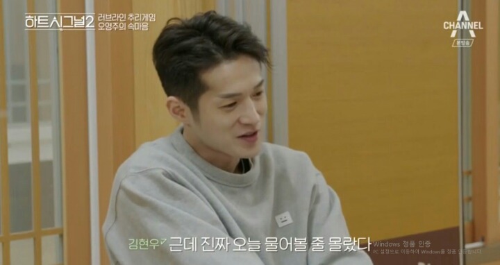 [하트시그널2] 이렇게 까지 하는 자기가 초라하게 느껴졌다는 오영주.jpg | 인스티즈