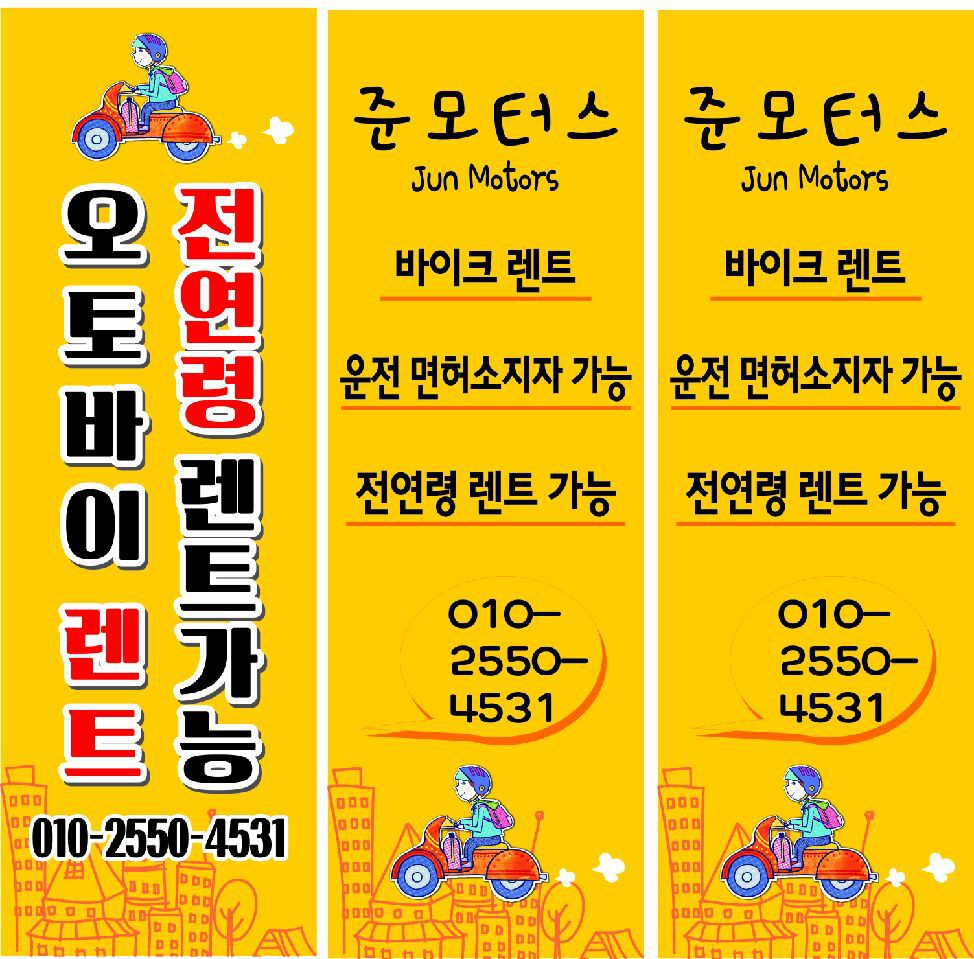 대전바이크렌트 이미지