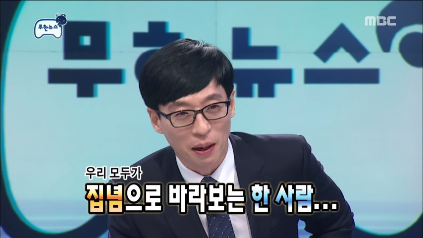 [무한도전] 희의실 비밀번호에 집착하는 정준하 | 인스티즈