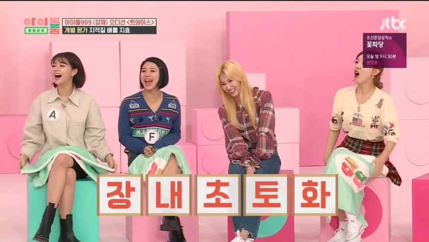지효 한방에 보내는 쯔위.jpg | 인스티즈