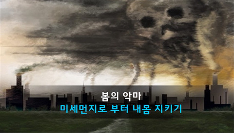 다시는 계절이 뚜렷한 대한민국을 무시하지마라 | 인스티즈