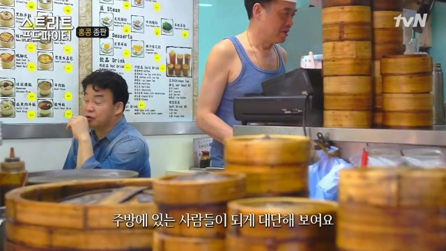 [스트리트푸드파이터] 혼자 딤섬 먹기 부담스러운 사람들을 위해 탄생한 음식 '종판' | 인스티즈