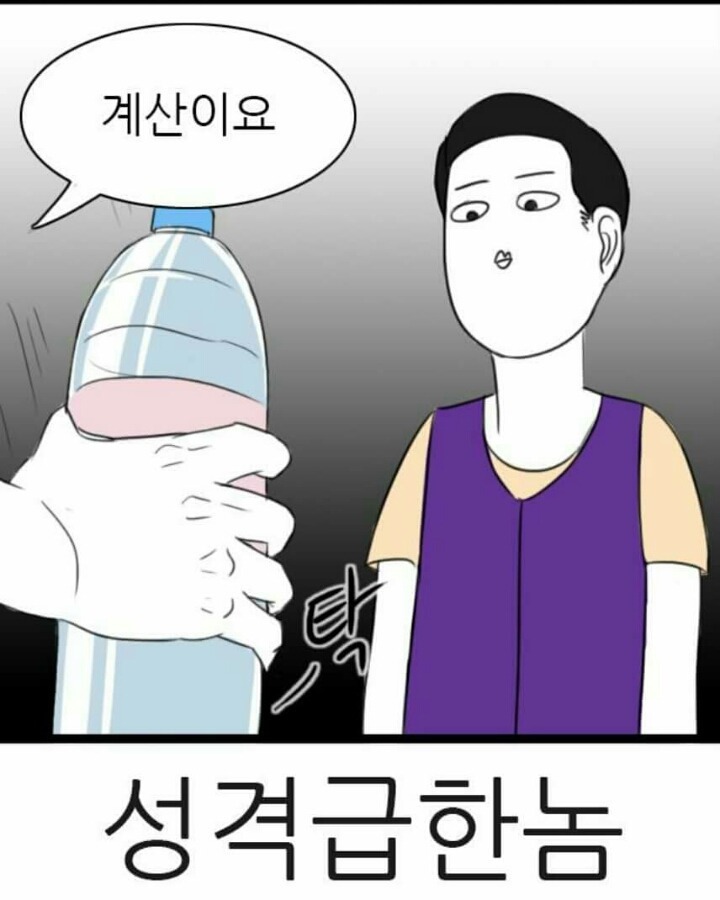 편의점 손님 유형 여러가지.jpg | 인스티즈