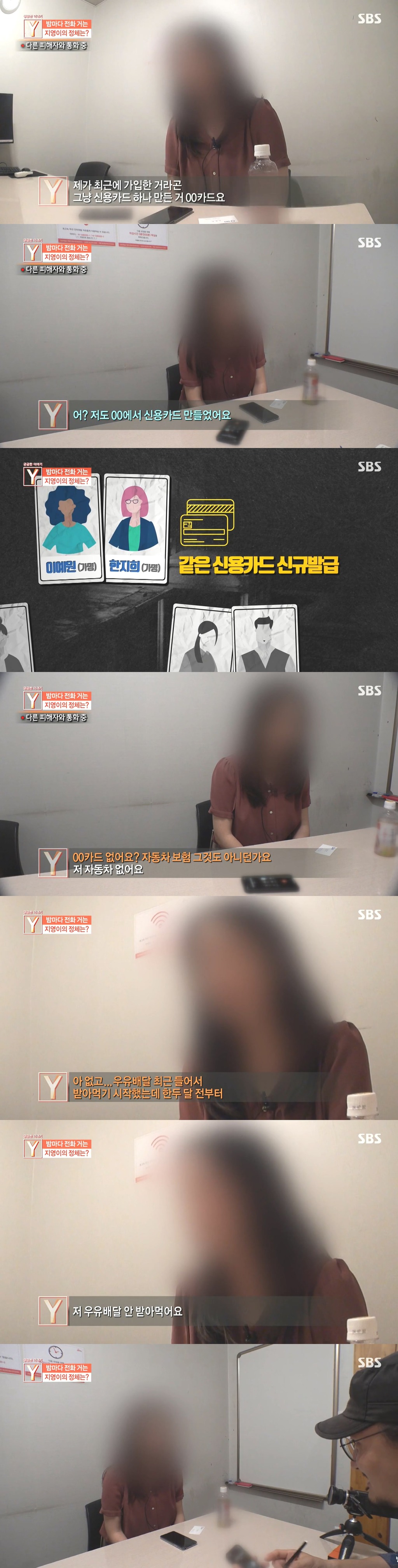 [궁금한이야기Y] 밤마다 전화 거는 지영이의 정체는?.ㅈㅍㅈ | 인스티즈