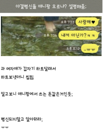 야카오톡 레전드 모음.jpg | 인스티즈