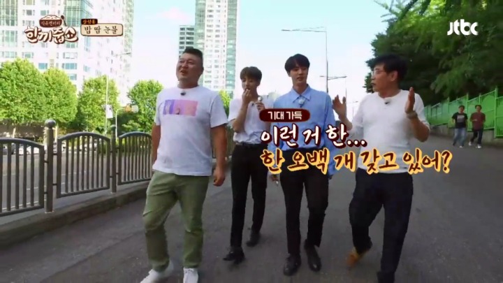[한끼줍쇼] 경규옹이랑 케미 쩔었던 방탄소년단 진 | 인스티즈