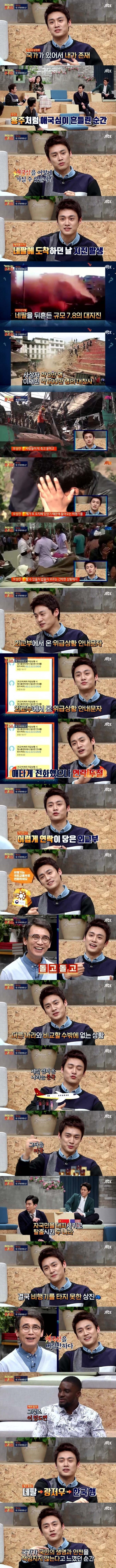 2015년 오상진의 애국심을 흔들리게한 대한민국 & 2017년의 발리로 날아간 전세기 | 인스티즈