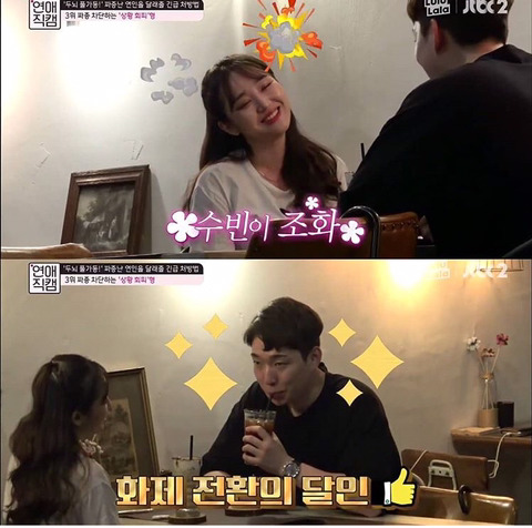 여자친구가 아무 이유 없이 짜증 낼 때.jpg | 인스티즈