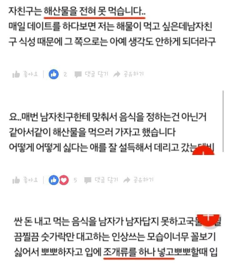 남자친구가 뽀뽀하다 토했어요.jpg | 인스티즈