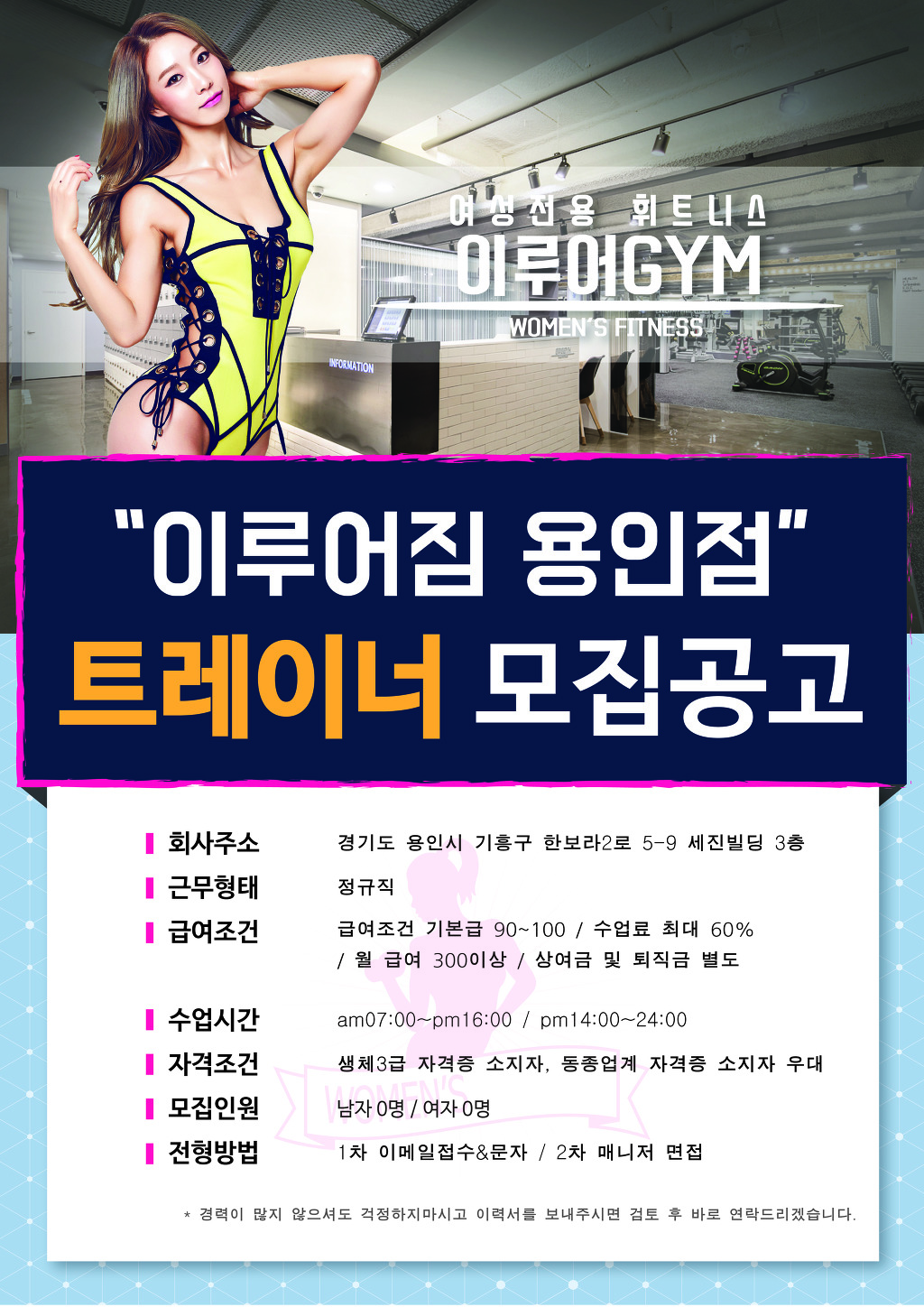 이루어GYM 이미지