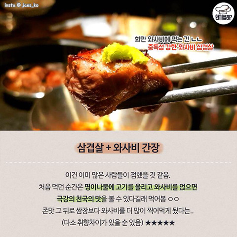 특이점 온 음식 조합 모음 | 인스티즈