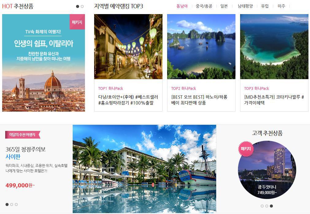 서진여행사 이미지