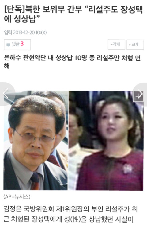 지난 10년간 우리가 알고있던 북한 정보에 대한 정체.jpg | 인스티즈