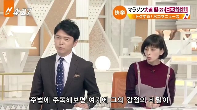일본이 마라톤 아시아 최고 기록을 세운 비결.jpg,gif | 인스티즈